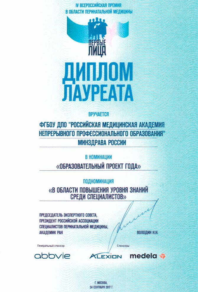 Выездные образовательные конференции для врачей-педиатров России Выездные образовательные конференции для врачей-педиатров России