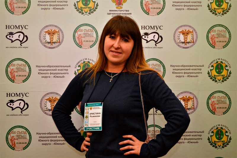 XIII съезд молодежных научных обществ медицинских и фармацевтических вузов России и стран СНГ