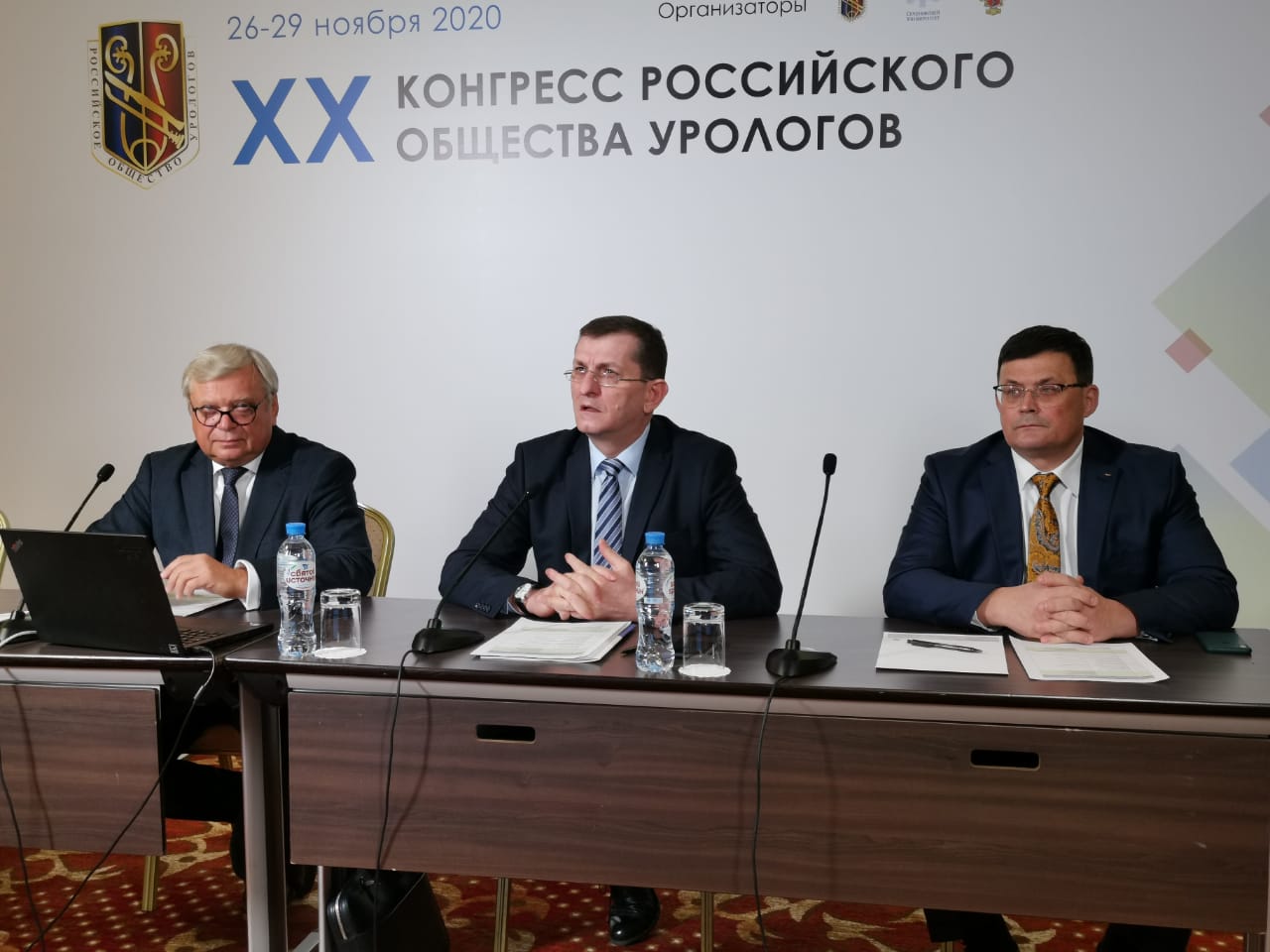 Сотрудники РМАНПО приняли участие в XX Конгрессе Российского общества урологов