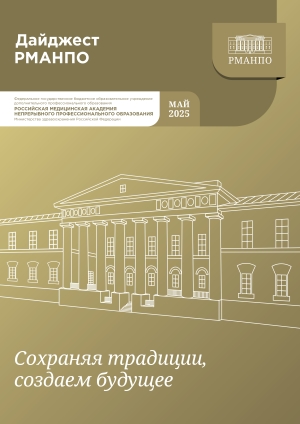 Дайджест май 2025 Дайджест май 2025