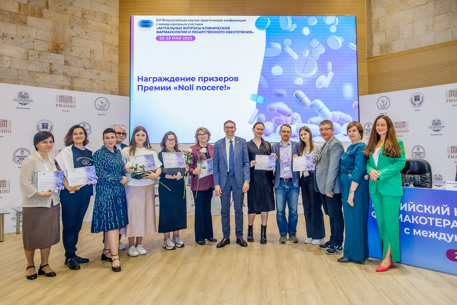 Премия «Noli nocere!» и конкурс научных работ молодых ученых в области лекарственной безопасности «ЛекБез» Премия «Noli nocere!» и конкурс научных работ молодых ученых в области лекарственной безопасности «ЛекБез»
