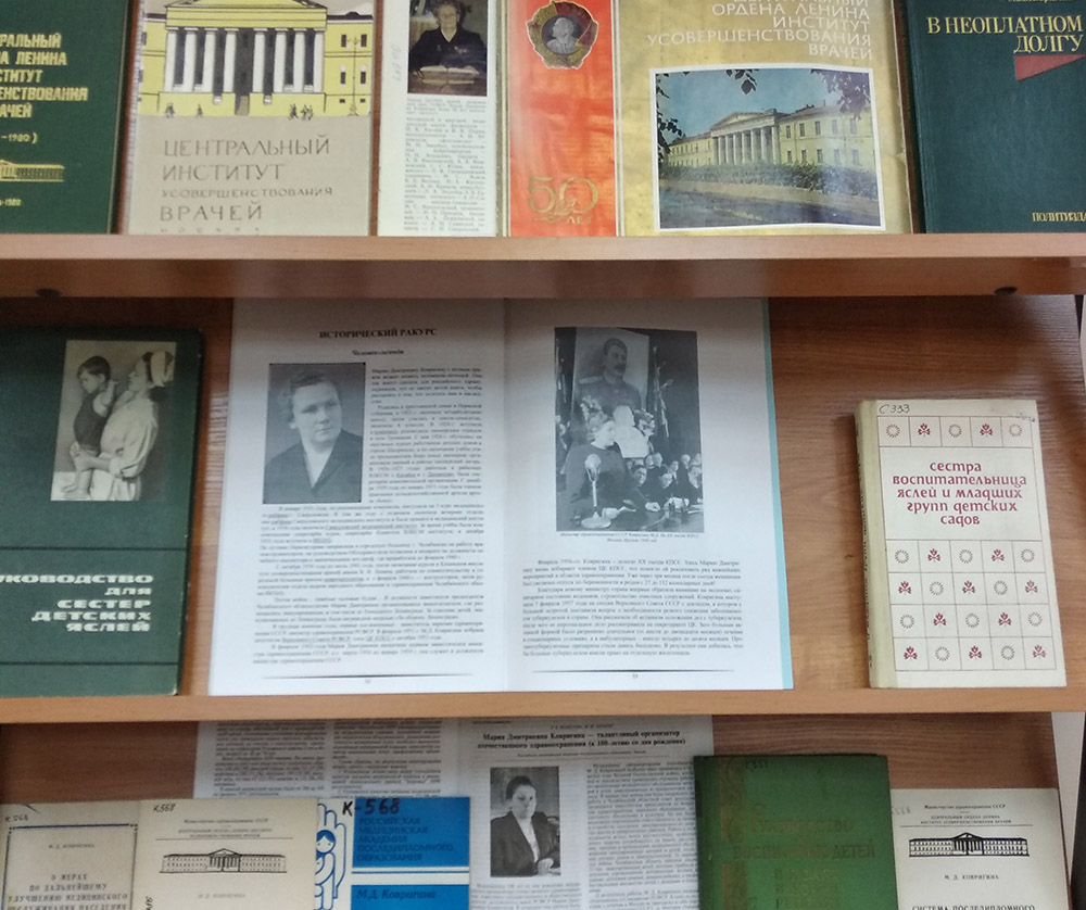 К юбилею Марии Дмитриевны Ковригиной