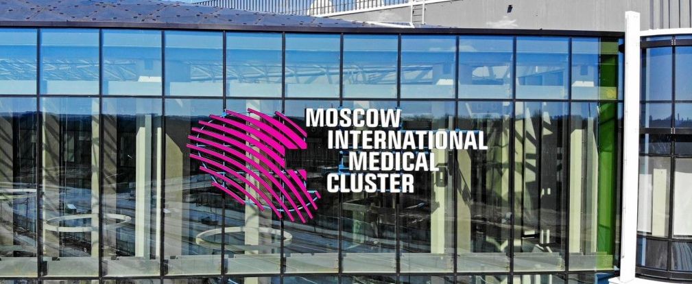 РМАНПО начинает сотрудничество в сфере медицинского образования с Международным  медицинским кластером.