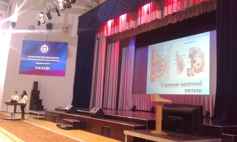 Всемирный день борьбы с раком груди