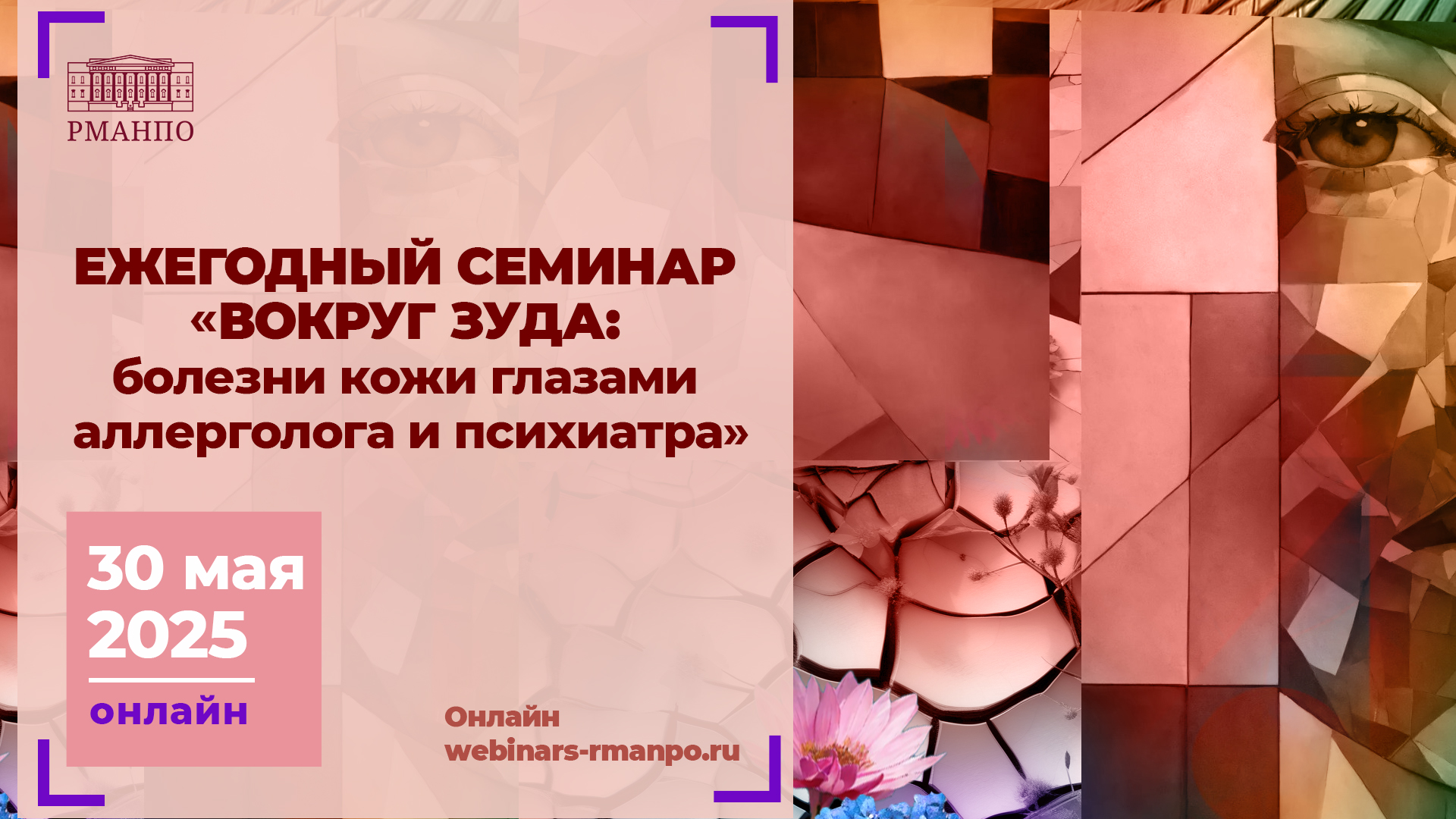 От кожных высыпаний до тревожных расстройств — комплексный взгляд на зуд