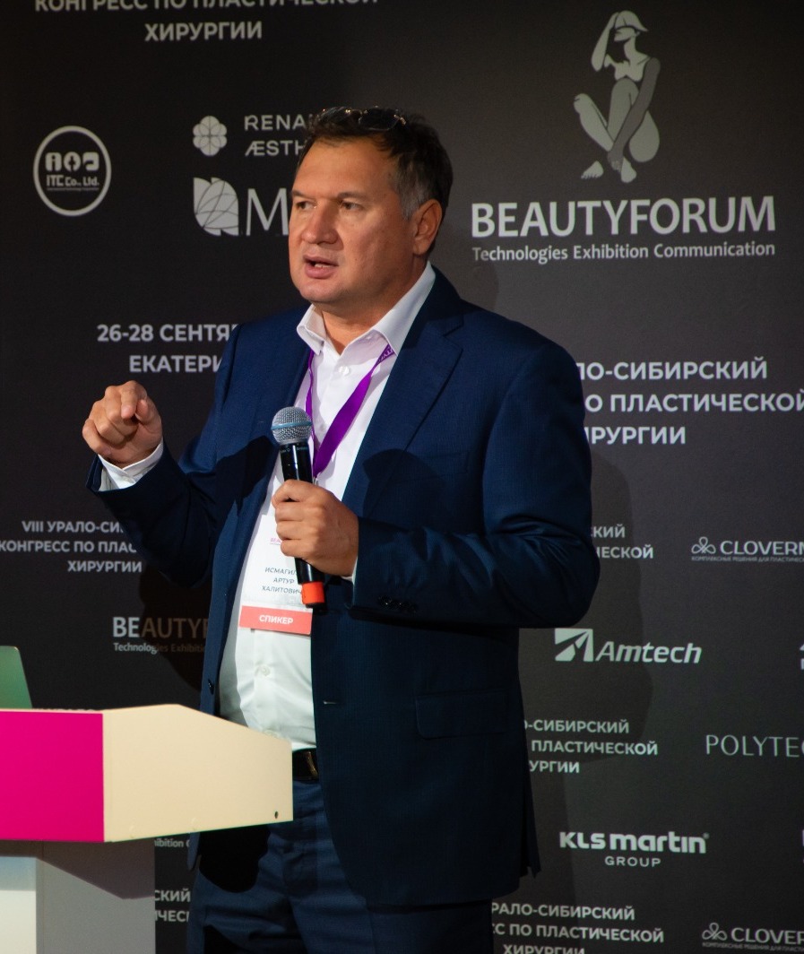 Пластические хирурги из КГМА поделились секретами мастерства на Урало-Сибирском конгрессе по эстетической медицине