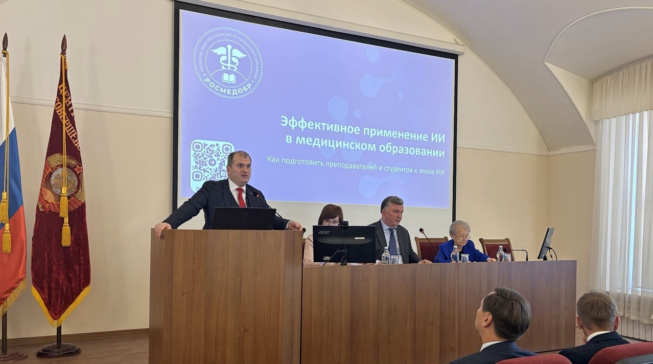 Ученый совет РМАНПО обсудил практическое применение ИИ в медицинском образовании