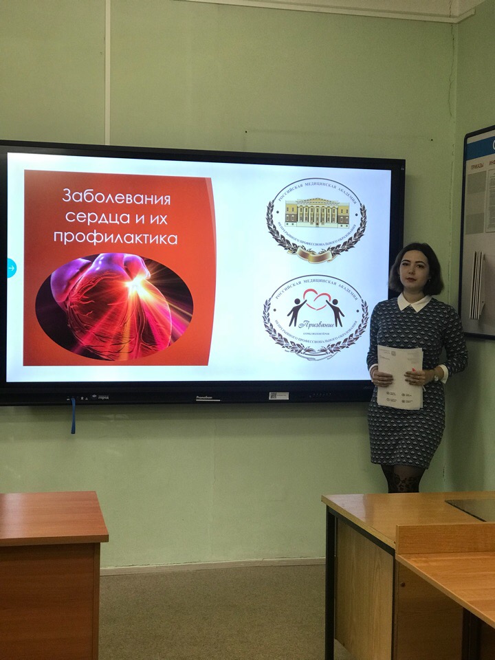 Всемирный день сердца