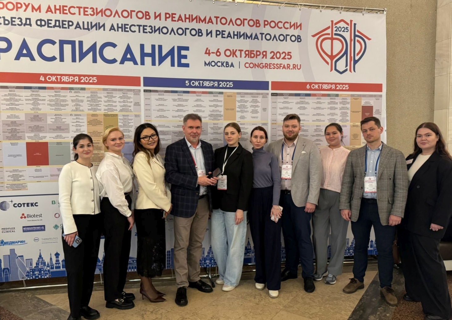 Форум Федерации анестезиологов и реаниматологов прошел в Москве