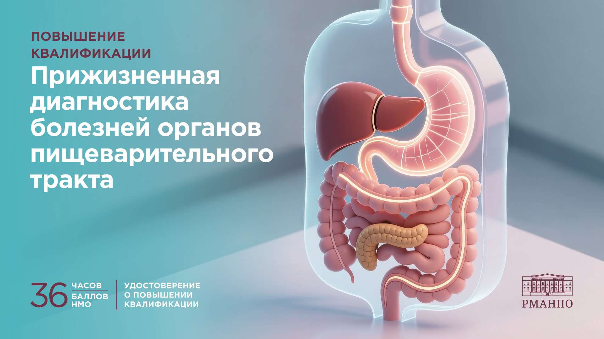 Прижизненная диагностика болезней органов пищеварительного тракта