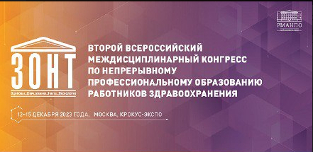 Приглашаем принять участие в работе Конференции молодых ученых