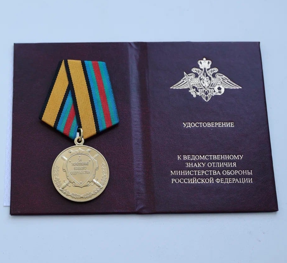 Сотрудников кафедры сочетанных и комбинированных повреждений наградили за личный вклад в укрепление боевого содружества и военного сотрудничества