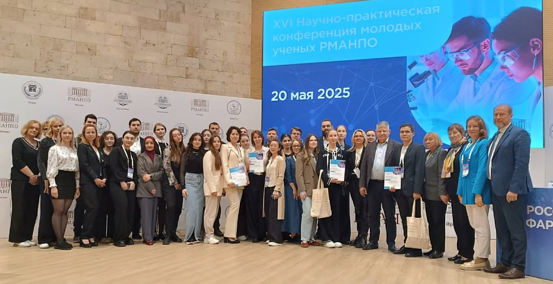 Подведены итоги работы XVI Научно-практической конференции молодых ученых РМАНПО