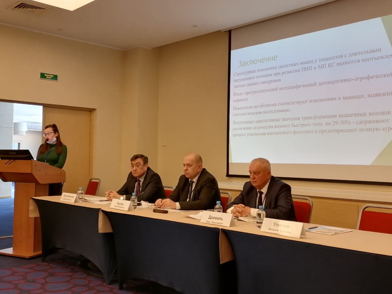 Сотрудники кафедры нейрохирургии РМАНПО приняли участие в ежегодной научно-практической конференции «Поленовские чтения – 2021»