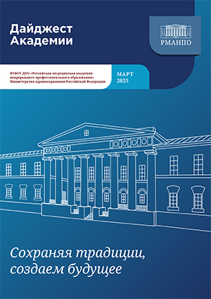 Дайджест март 2025 Дайджест март 2025
