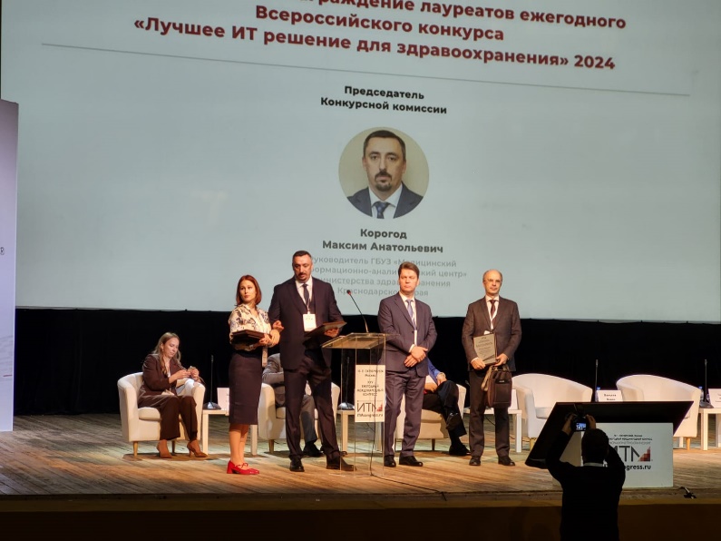 Сотрудники кафедры медицинской статистики и цифрового здравоохранения приняли участие в международном конгрессе «Информационные технологии в медицине 2024»