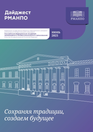 Дайджест июнь 2025 Дайджест июнь 2025