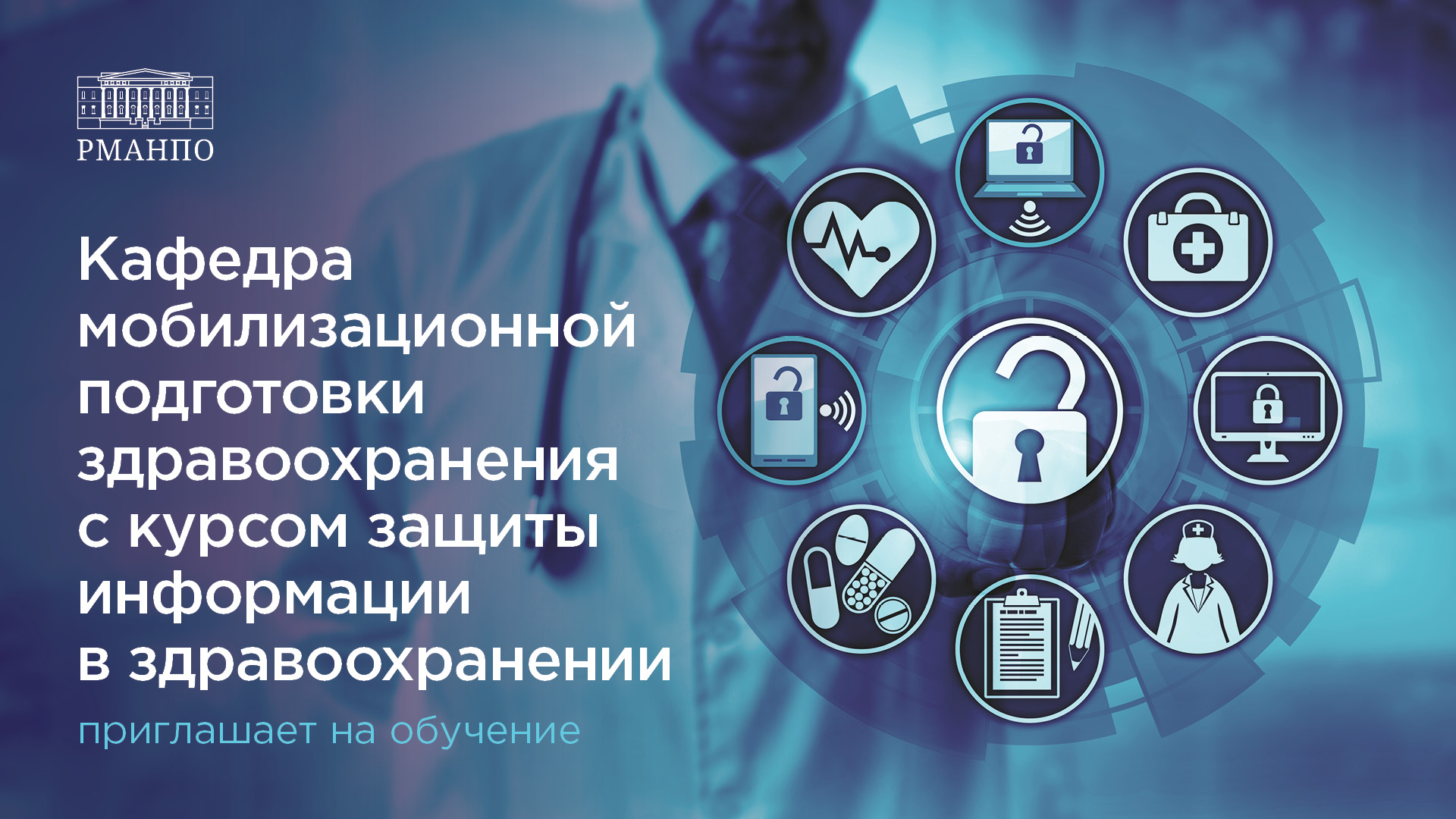 Предлагаем несколько программ обучения по защите государственной тайны – выберите свою и повысьте квалификацию