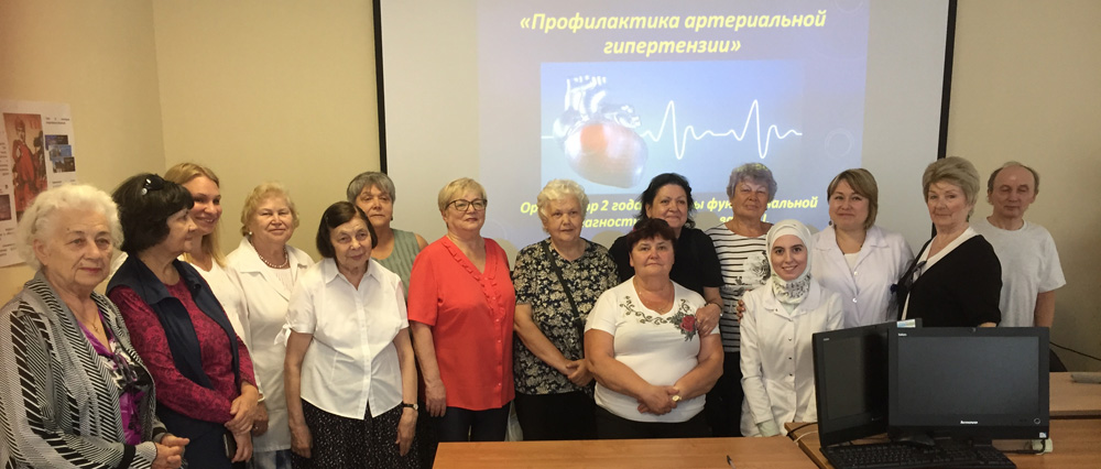 День здоровья «Профилактика артериальной гипертензии» День здоровья «Профилактика артериальной гипертензии»