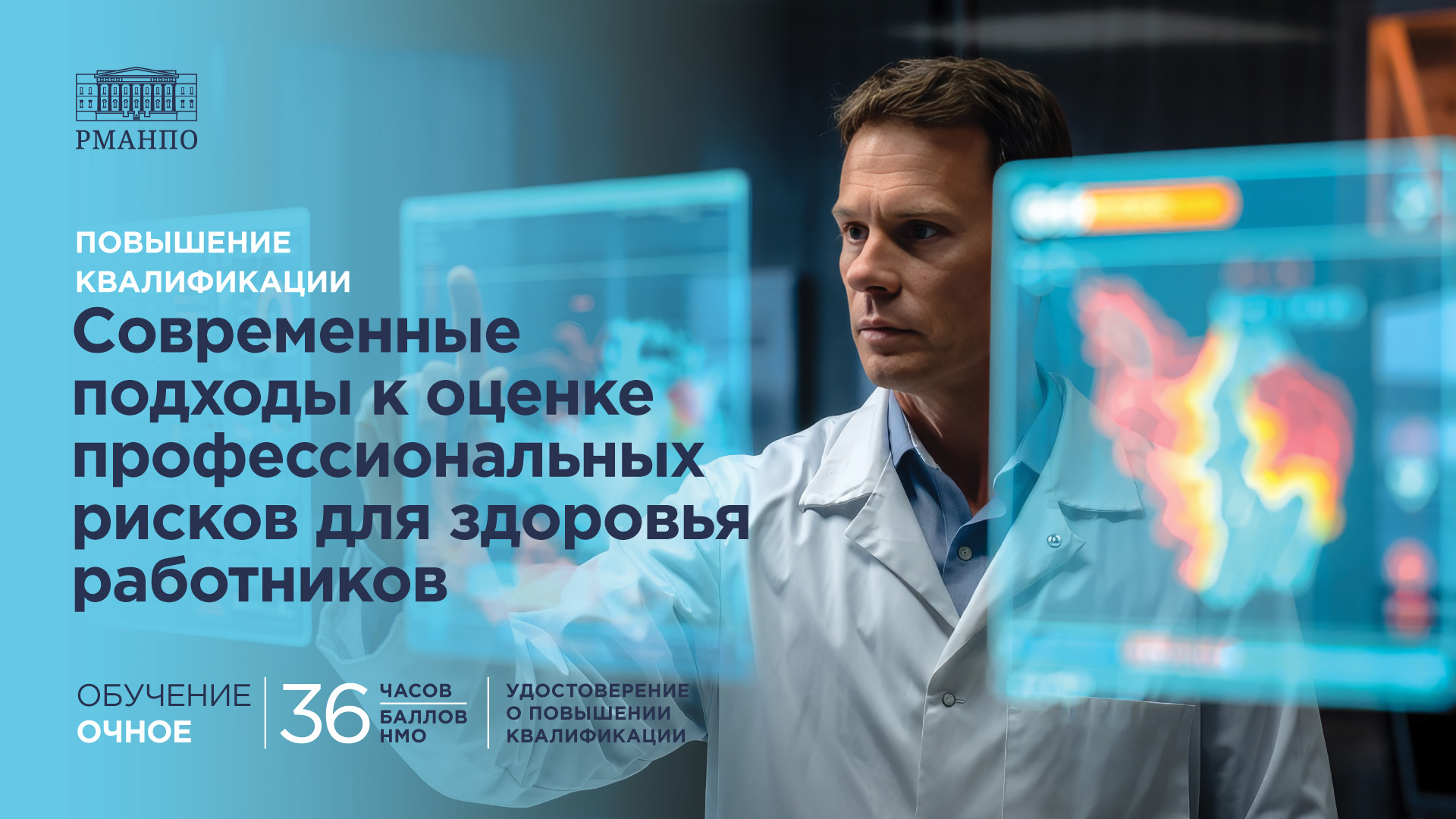 Современные подходы к оценке профессиональных рисков для здоровья работников