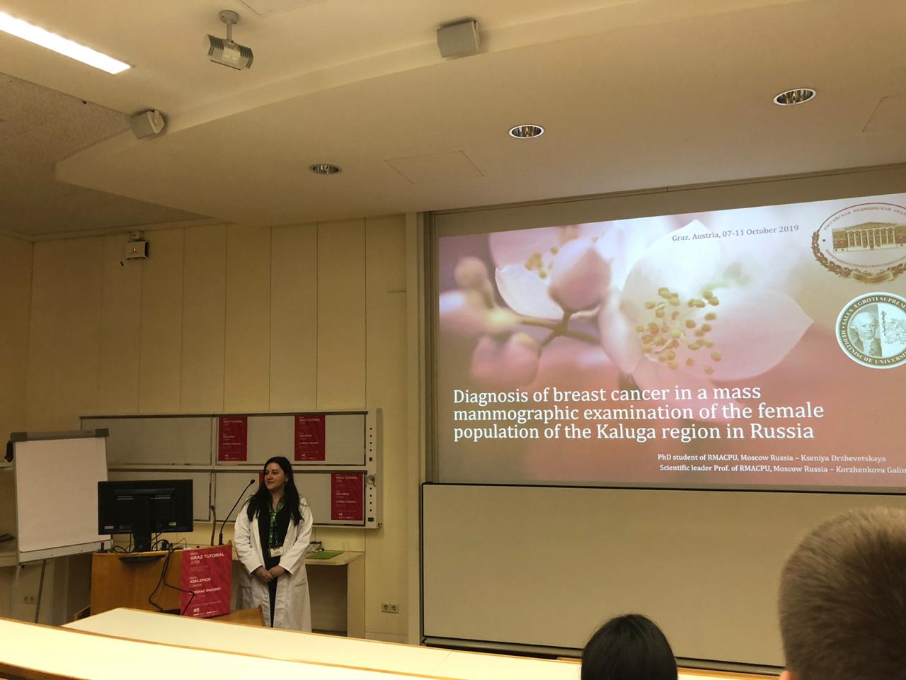 С 6 по 12 октября Држевецкая Ксения Сергеевна, аспирант кафедры рентгенологии и радиологии РМАНПО, проходила клиническую стажировку по радиологии в Medical University of Graz в Граце (Австрия)