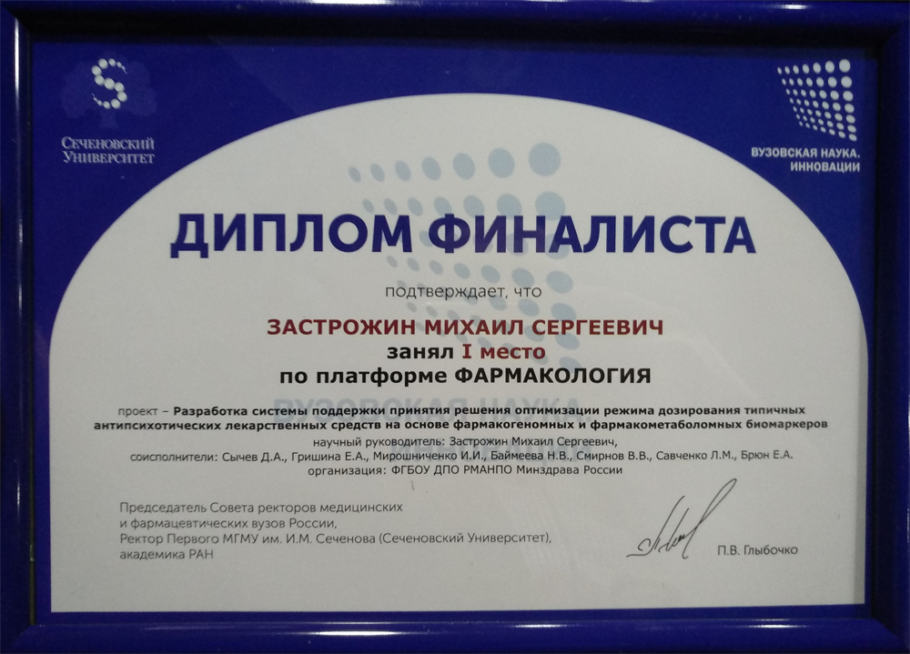 итоги конкурса «Эстафета вузовской науки» 2018 итоги конкурса «Эстафета вузовской науки» 2018