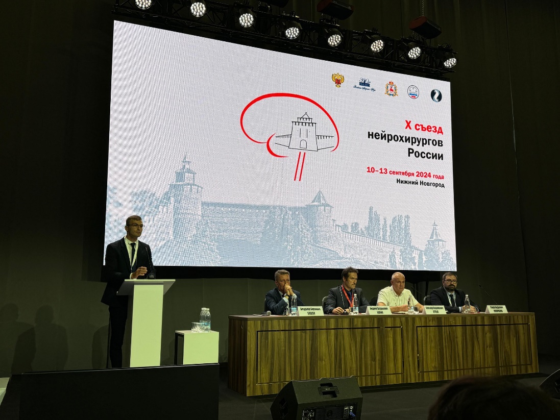 Сотрудники кафедры нейрохирургии приняли активное участие в работе X Съезда нейрохирургов России