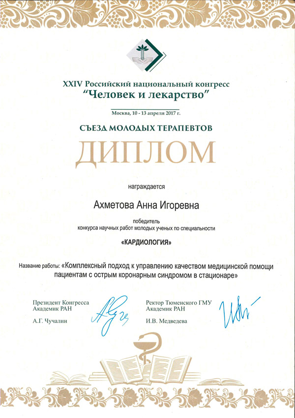 Поздравление Поздравление