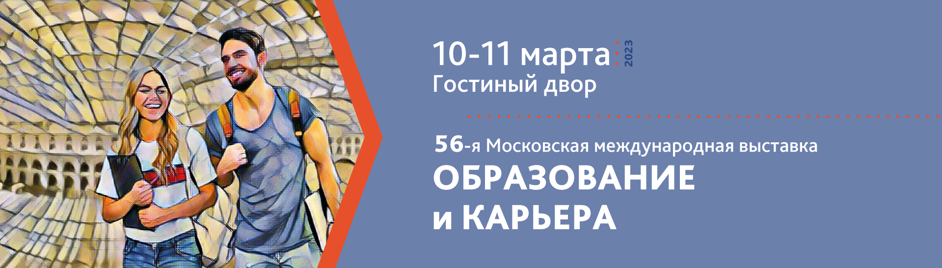 Встречаемся на выставке!