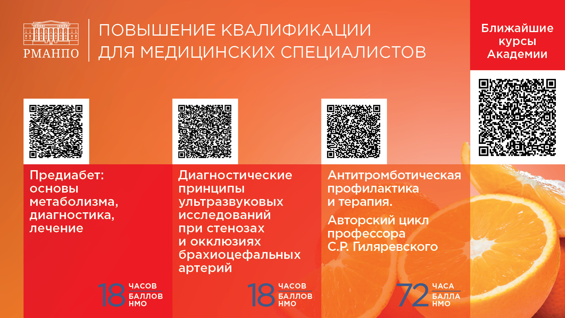 Приглашаем на V Международный конгресс, посвященный Всемирному дню борьбы с ожирением