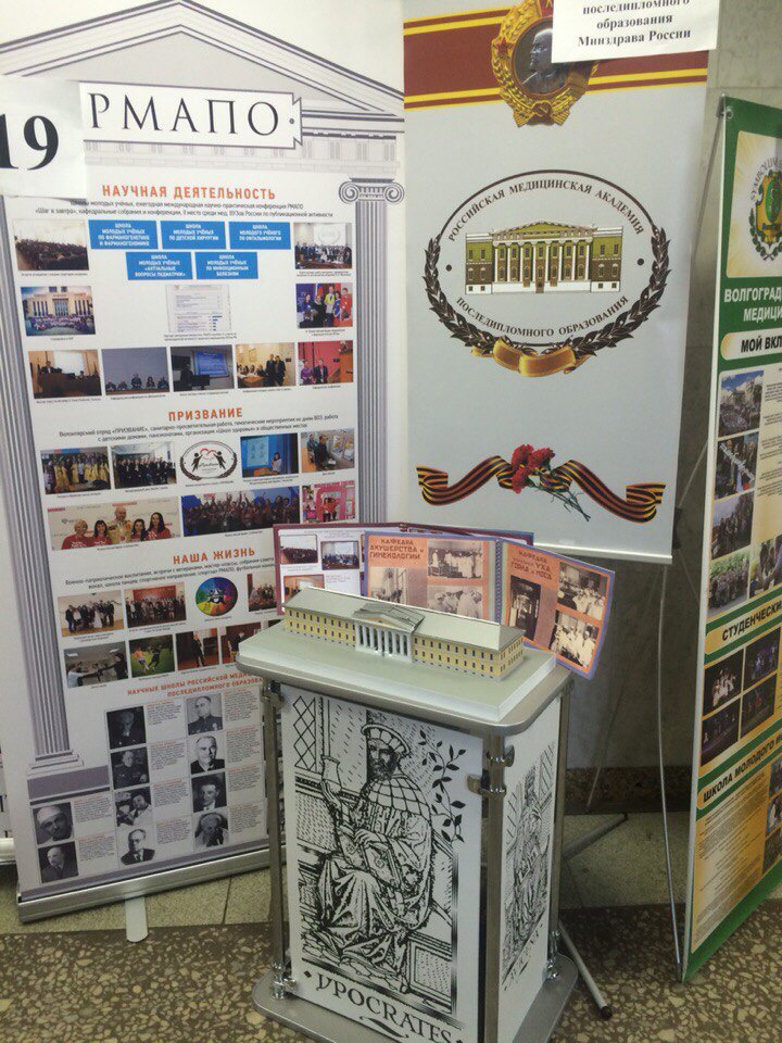 V Всероссийский форум медицинских и фармацевтических вузов России