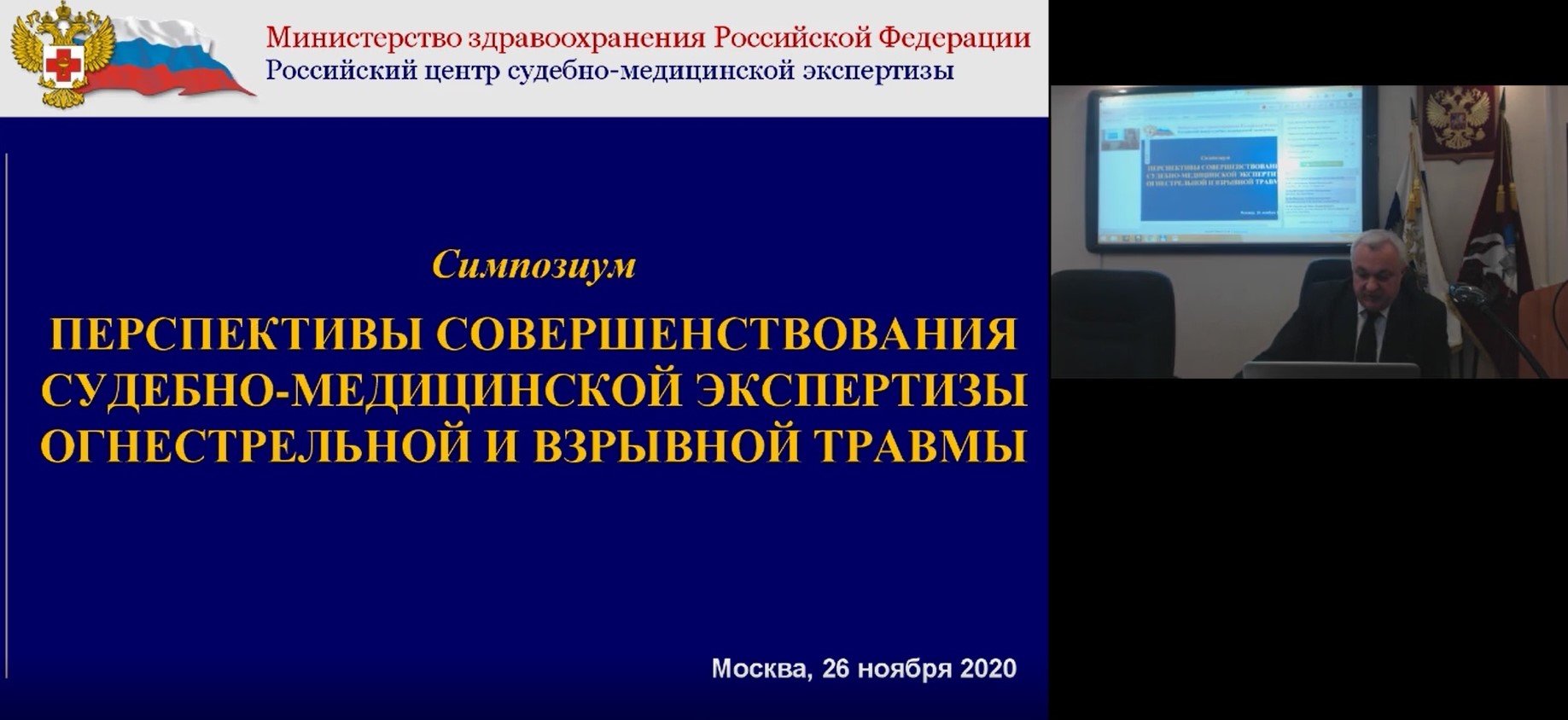 Образовательные мероприятия кафедры судебной медицины РМАНПО
