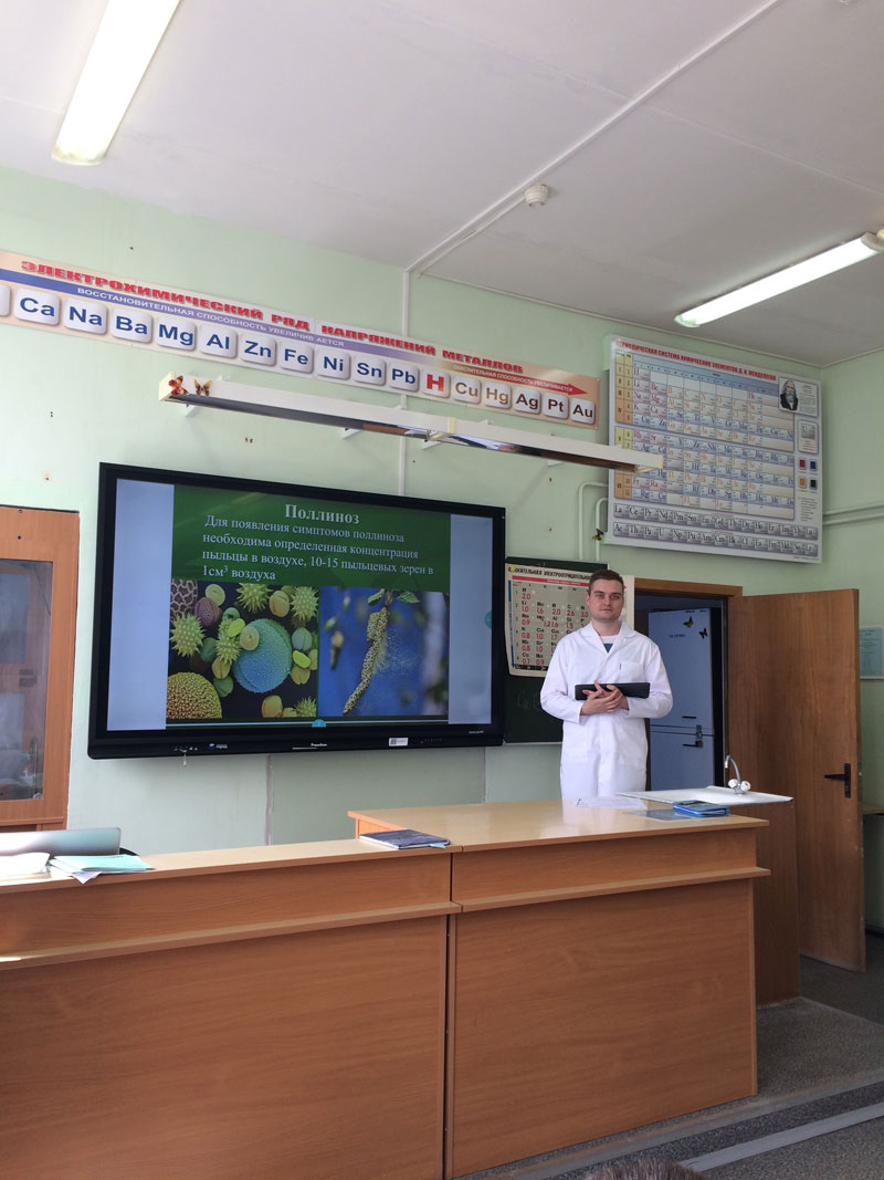 Всемирный день борьбы против астмы и аллергии.