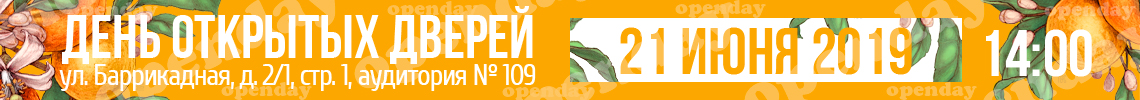 День открытых дверей 21 июня 2019 года