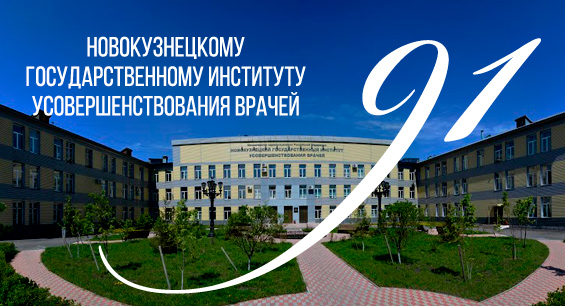 НГИУВ 91 год!