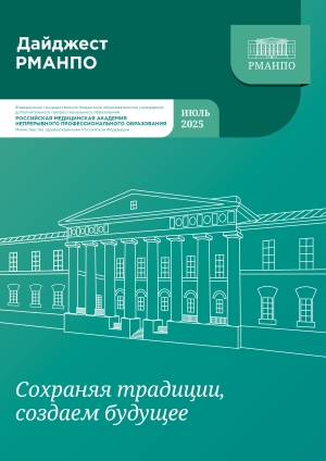 Дайджест июль 2025 Дайджест июль 2025