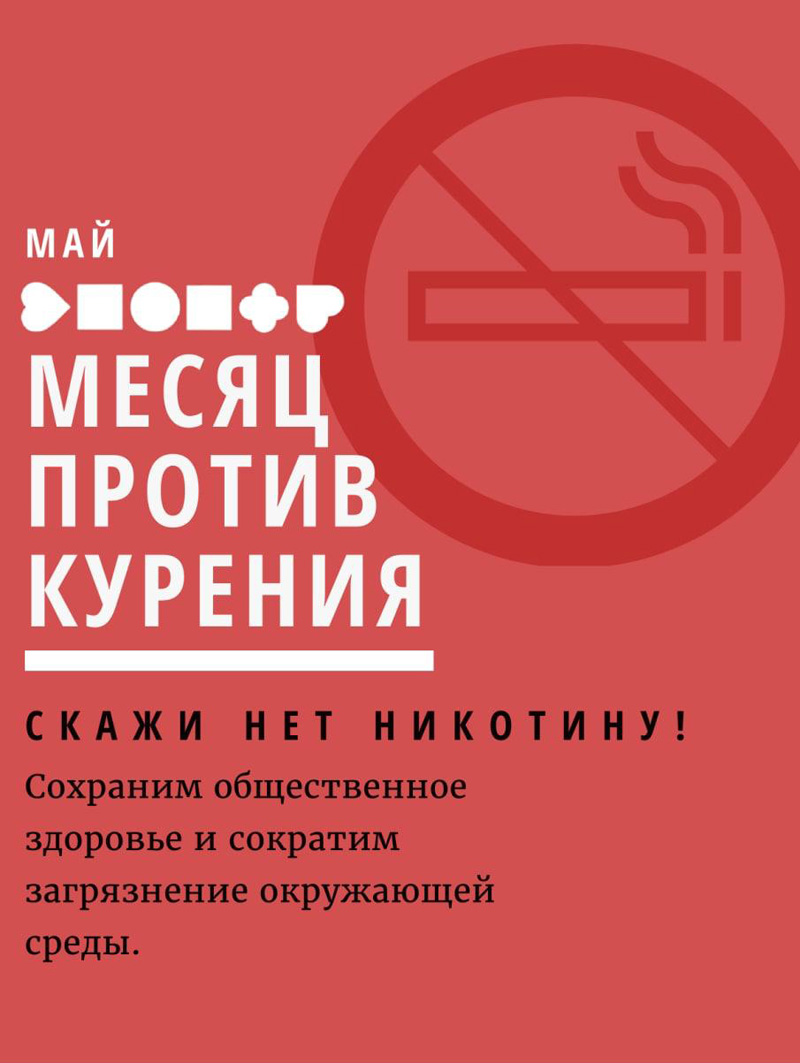 Центр трансляции доказательных медицинских знаний и Кокрейн Россия за отказ от курения часть 2 Центр трансляции доказательных медицинских знаний и Кокрейн Россия за отказ от курения часть 2