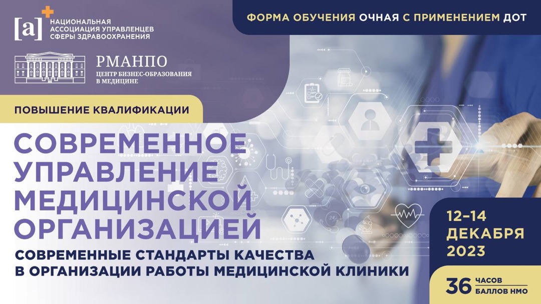 Современное управление медицинской организацией: расставляйте приоритеты грамотно Современное управление медицинской организацией: расставляйте приоритеты грамотно