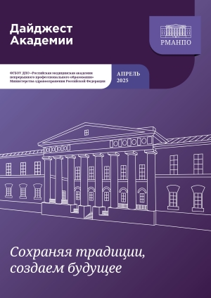 Дайджест апрель 2025 Дайджест апрель 2025