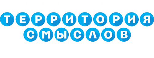 Территория смыслов на Клязьме