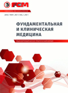 междисциплинарный научно-практический журнал «Фундаментальная и клиническая медицина» междисциплинарный научно-практический журнал «Фундаментальная и клиническая медицина»