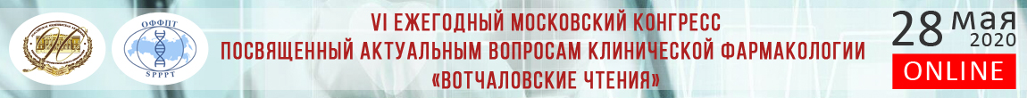 Состоялся VI Конгресс «Вотчаловские чтения»
