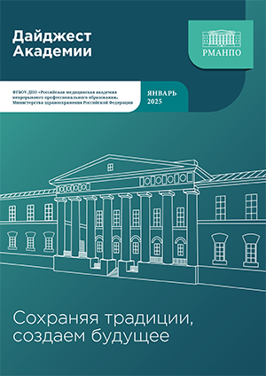 Дайджест январь 2025 Дайджест январь 2025
