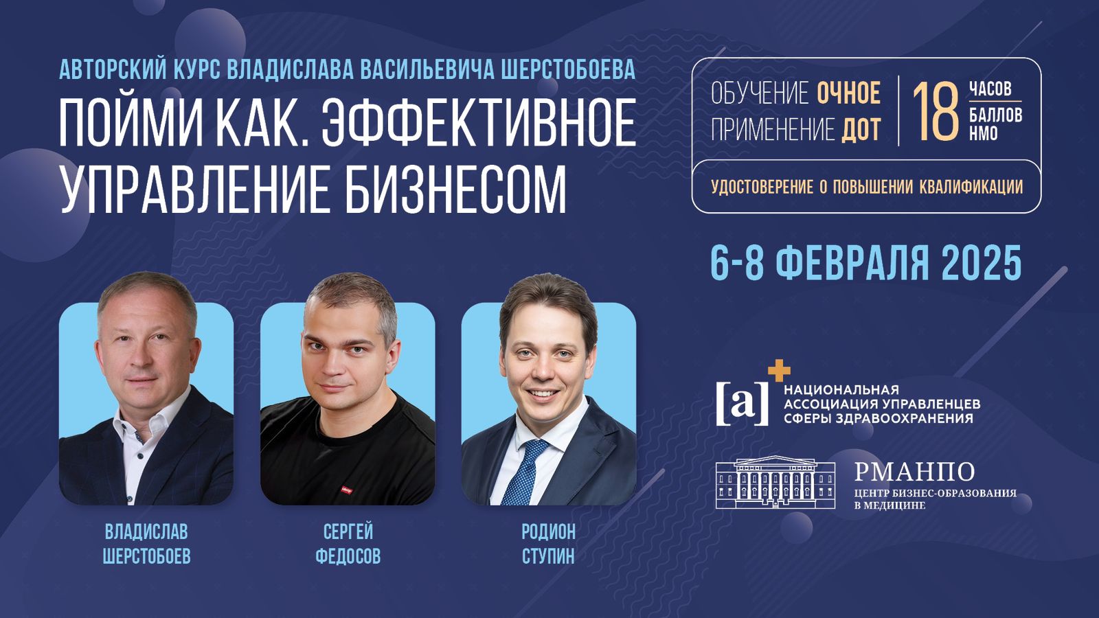 Курс по эффективному управлению Курс по эффективному управлению