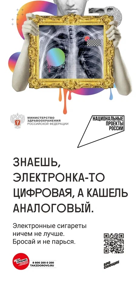 При отказе от электронных сигарет помогут цифровые технологии? При отказе от электронных сигарет помогут цифровые технологии?
