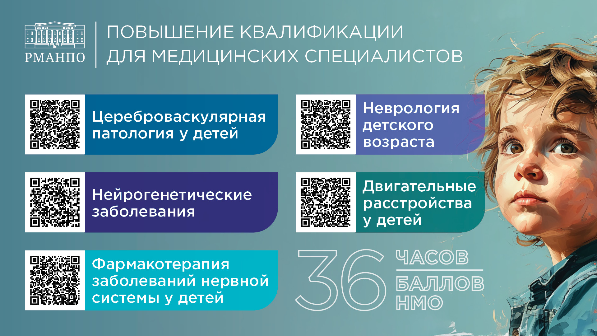 Национальный конгресс детских неврологов с международным участием пройдет в Москве с 20 по 22 марта