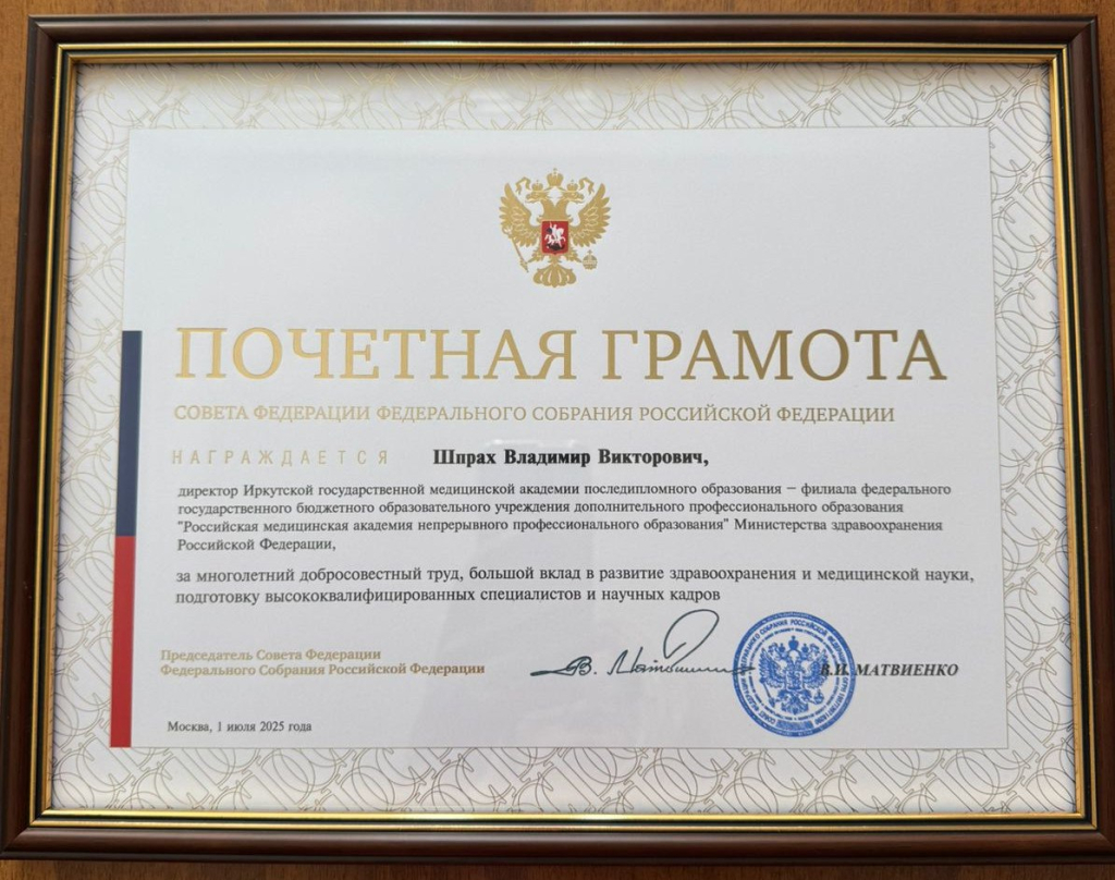 грамота