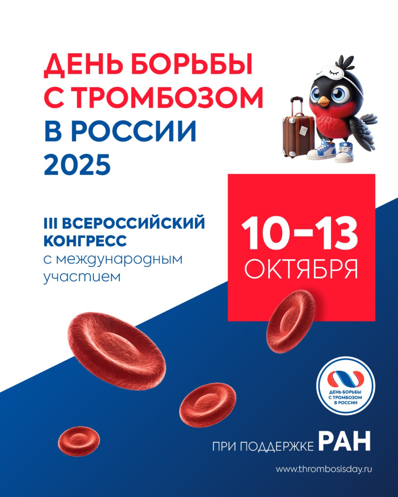Конгресс