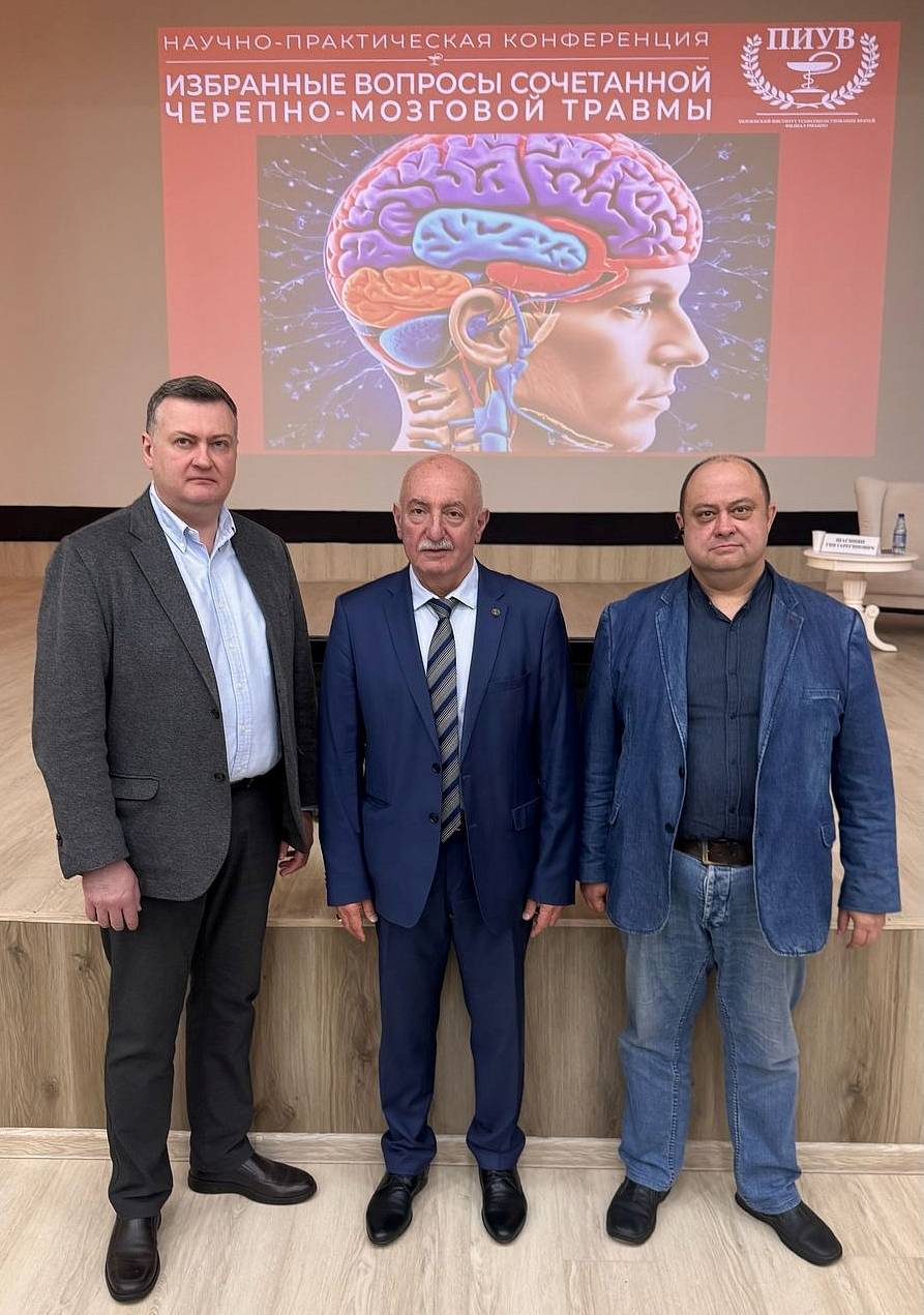 Современные подходы к лечению сочетанной черепно-мозговой травмы: итоги научно-практической конференции в Пензенском филиале РМАНПО