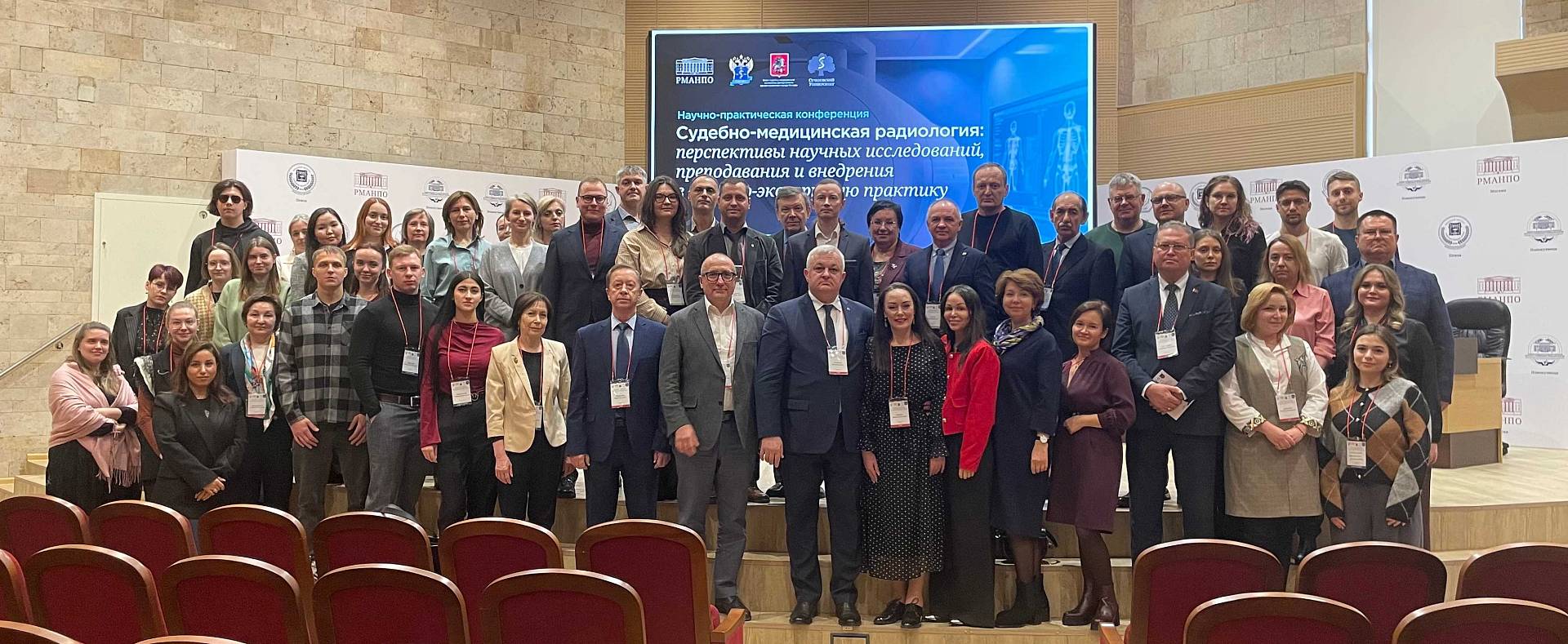 Подведены итоги научно-практической конференции по судебно-медицинской радиологии